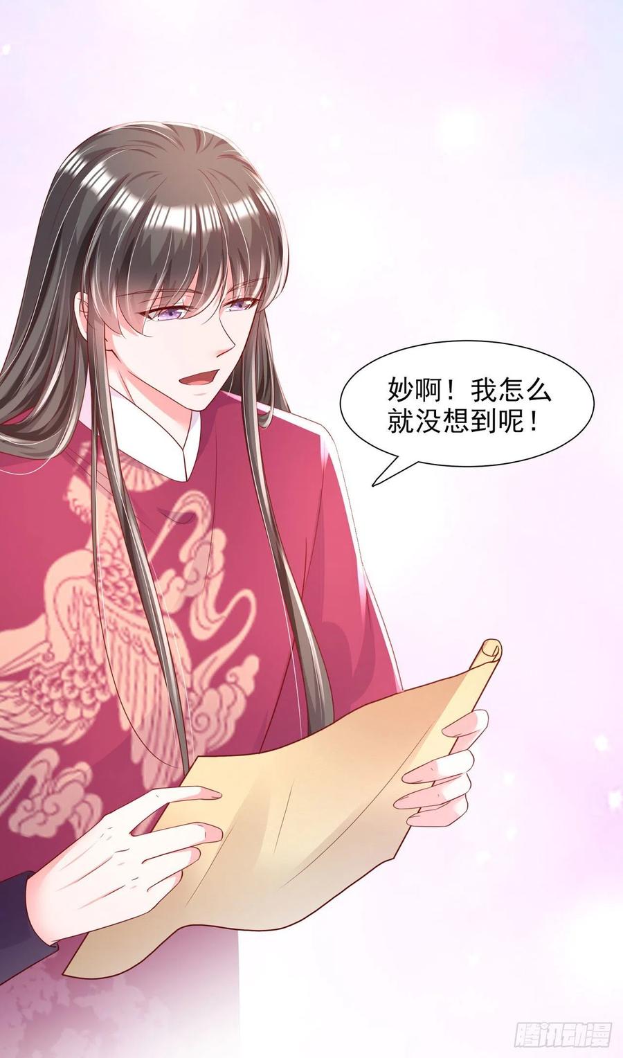 第84话 情敌上门？！-第87话