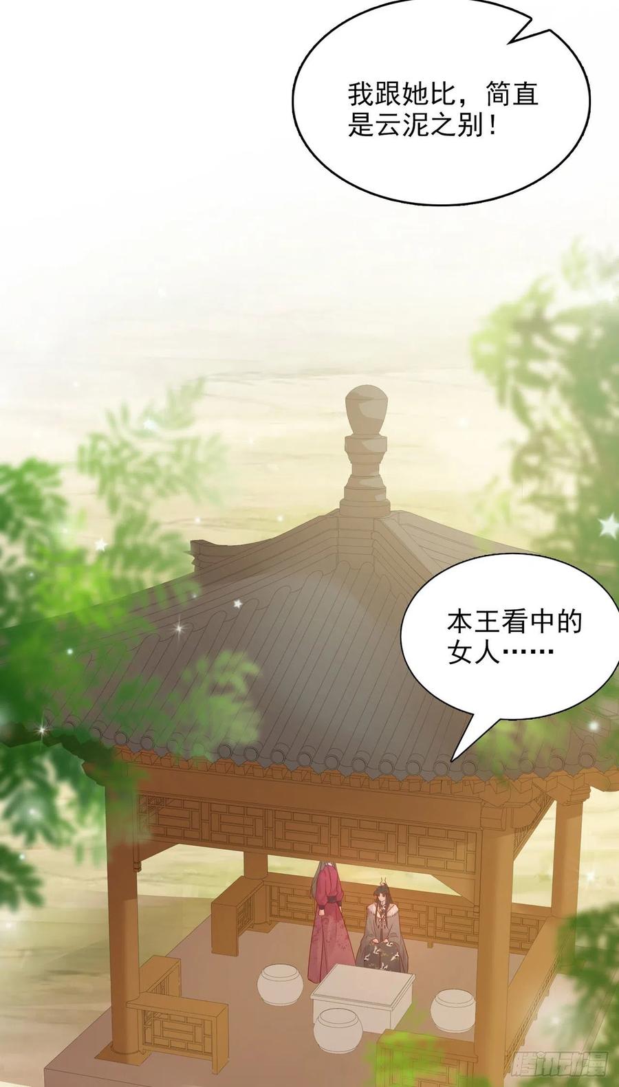 第84话 情敌上门？！-第87话
