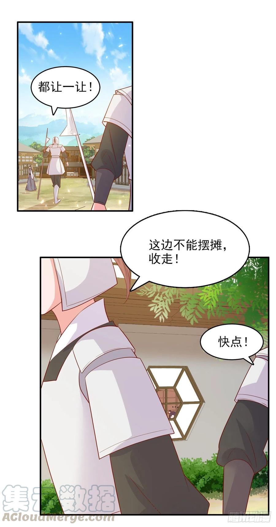 第84话 情敌上门？！-第87话