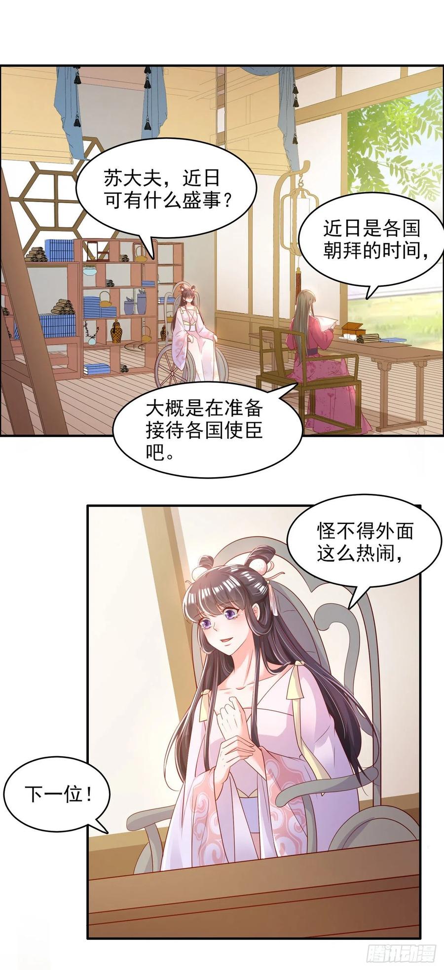 第84话 情敌上门？！-第87话