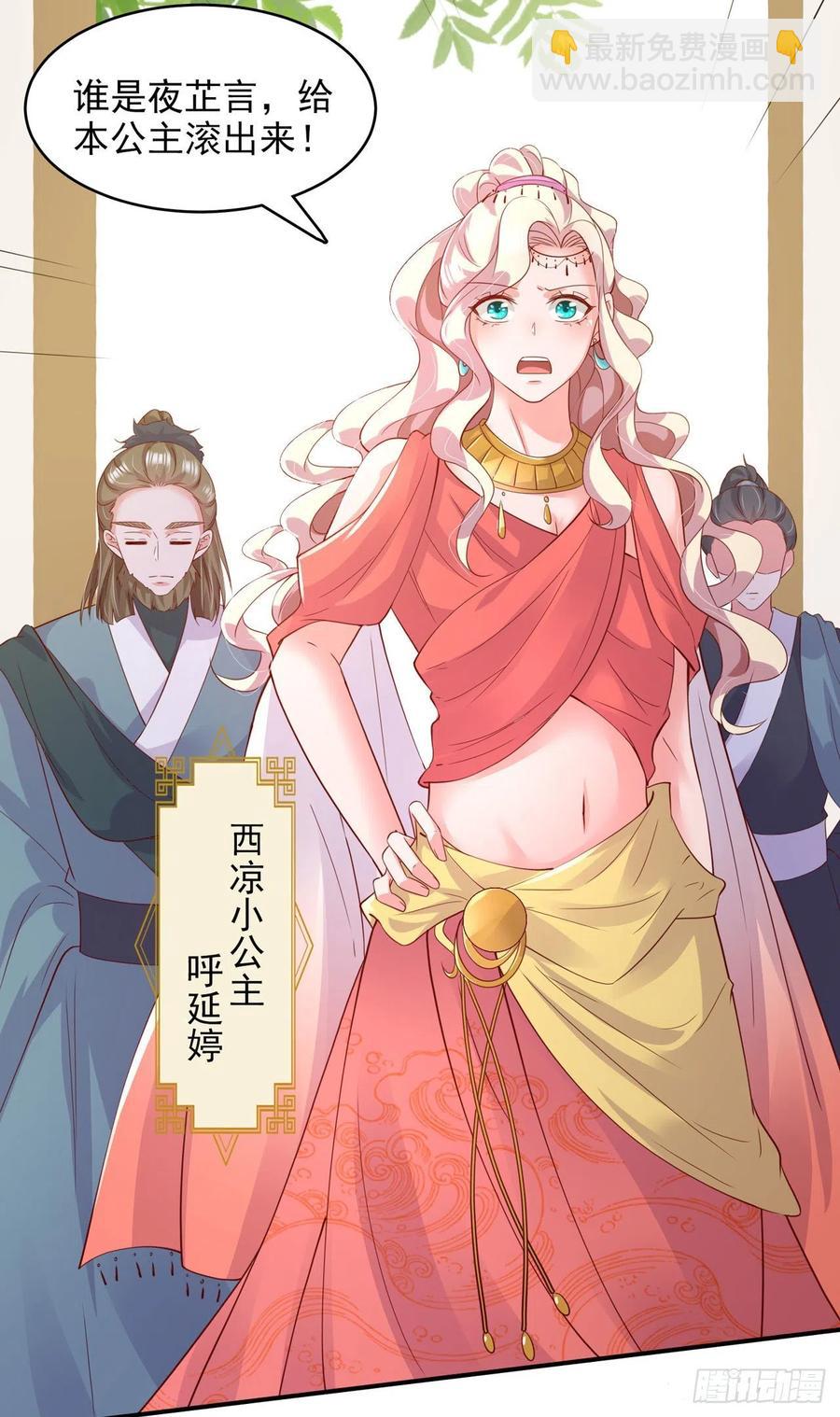 第84话 情敌上门？！-第87话