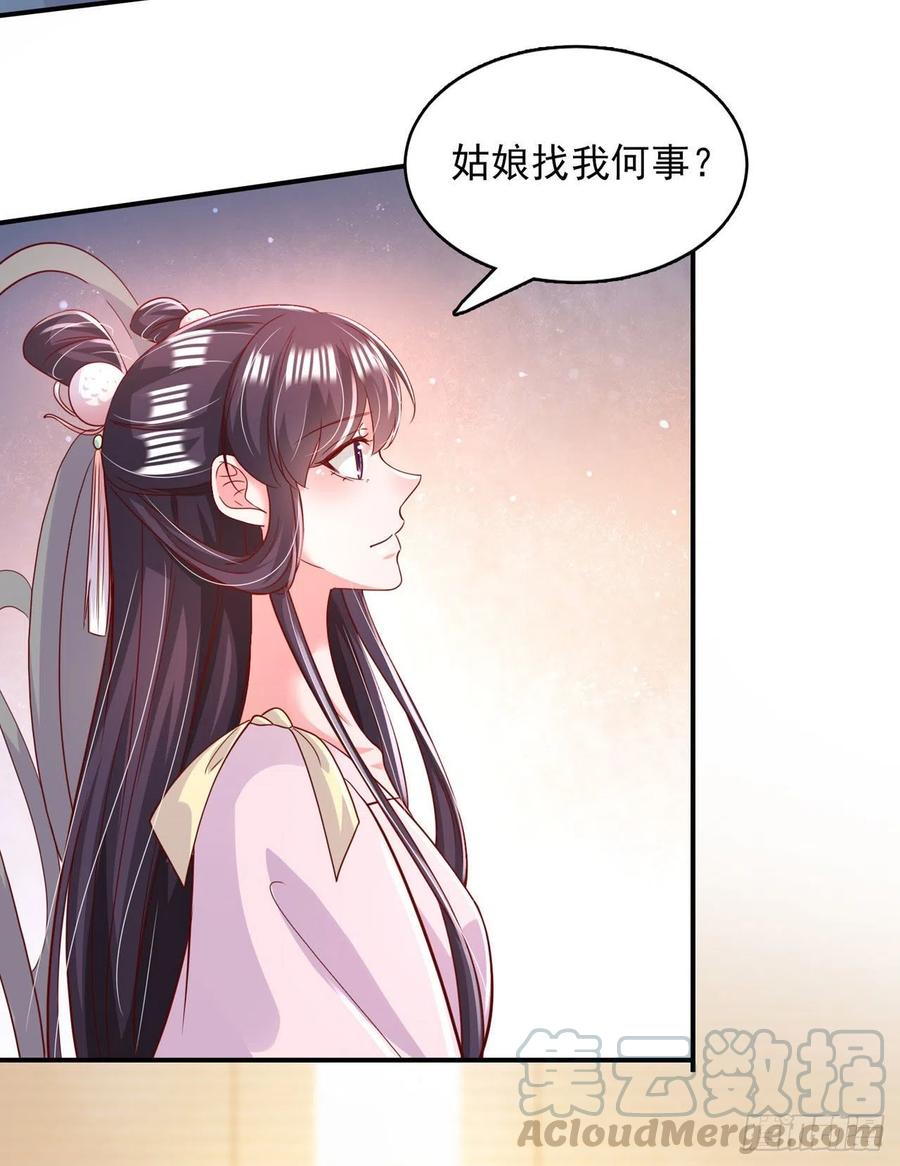 第84话 情敌上门？！-第87话