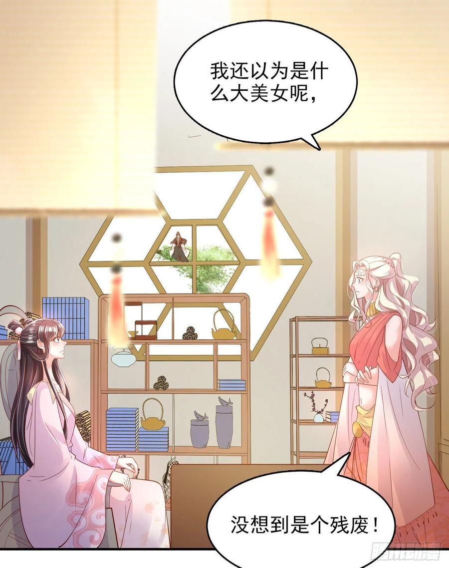 第84话 情敌上门？！-第87话