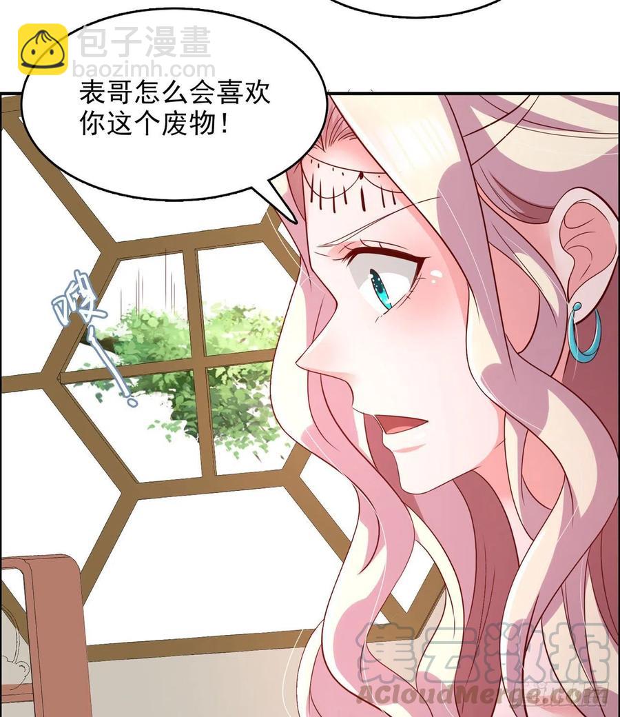 第84话 情敌上门？！-第87话