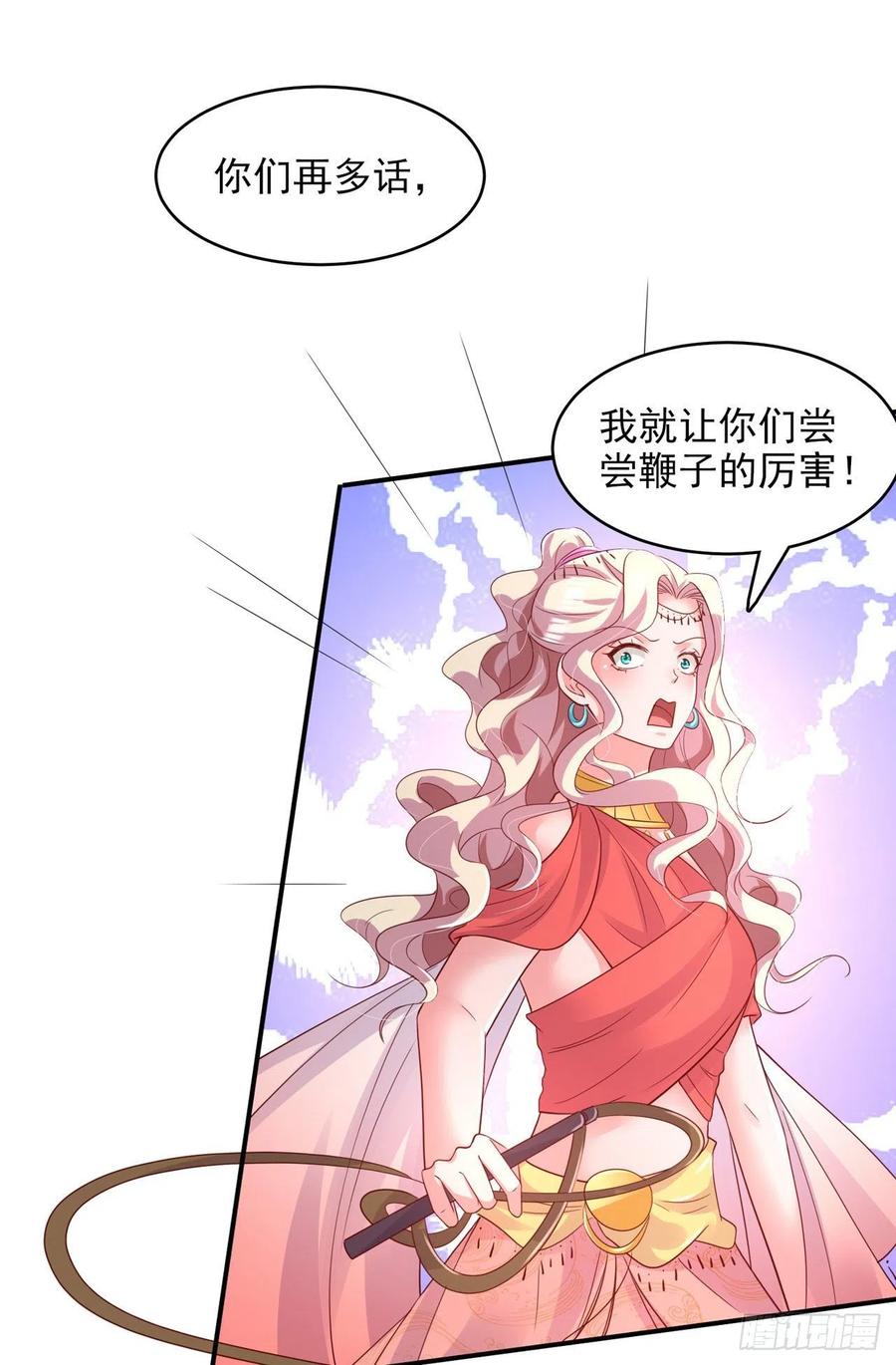 第84话 情敌上门？！-第87话
