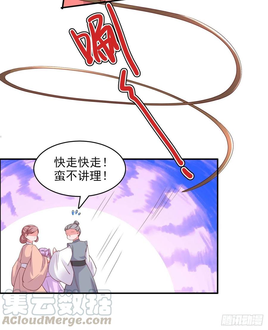 第84话 情敌上门？！-第87话