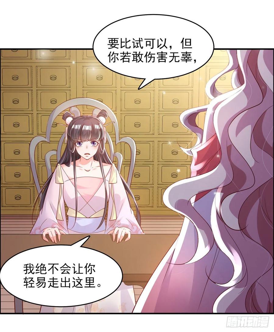 第84话 情敌上门？！-第87话
