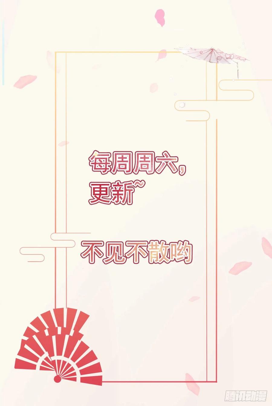 第84话 情敌上门？！-第87话
