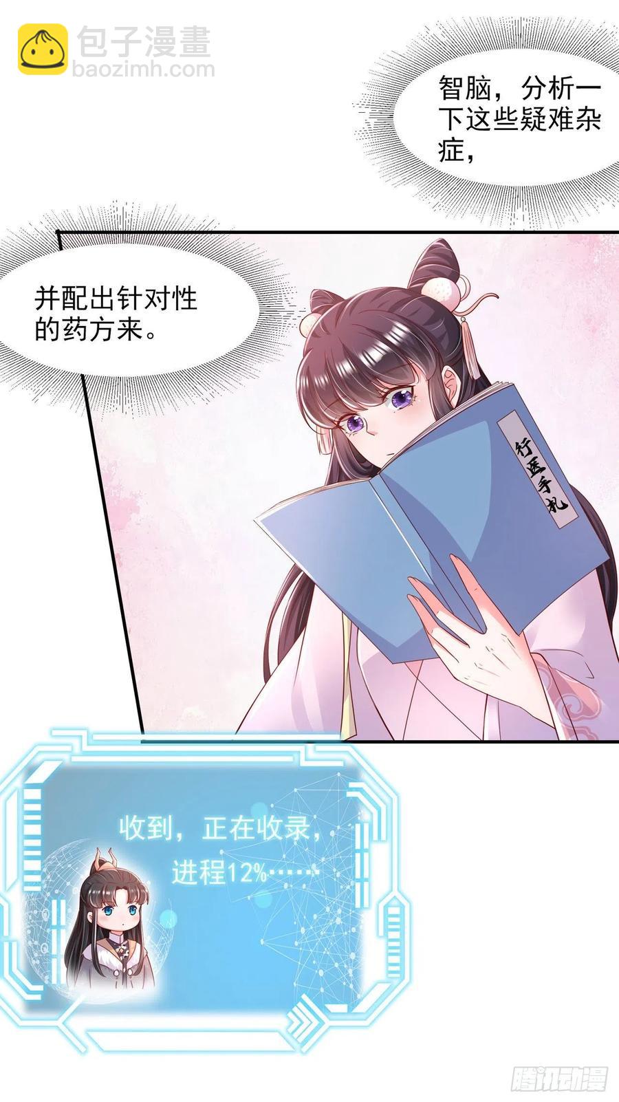 第84话 情敌上门？！-第87话
