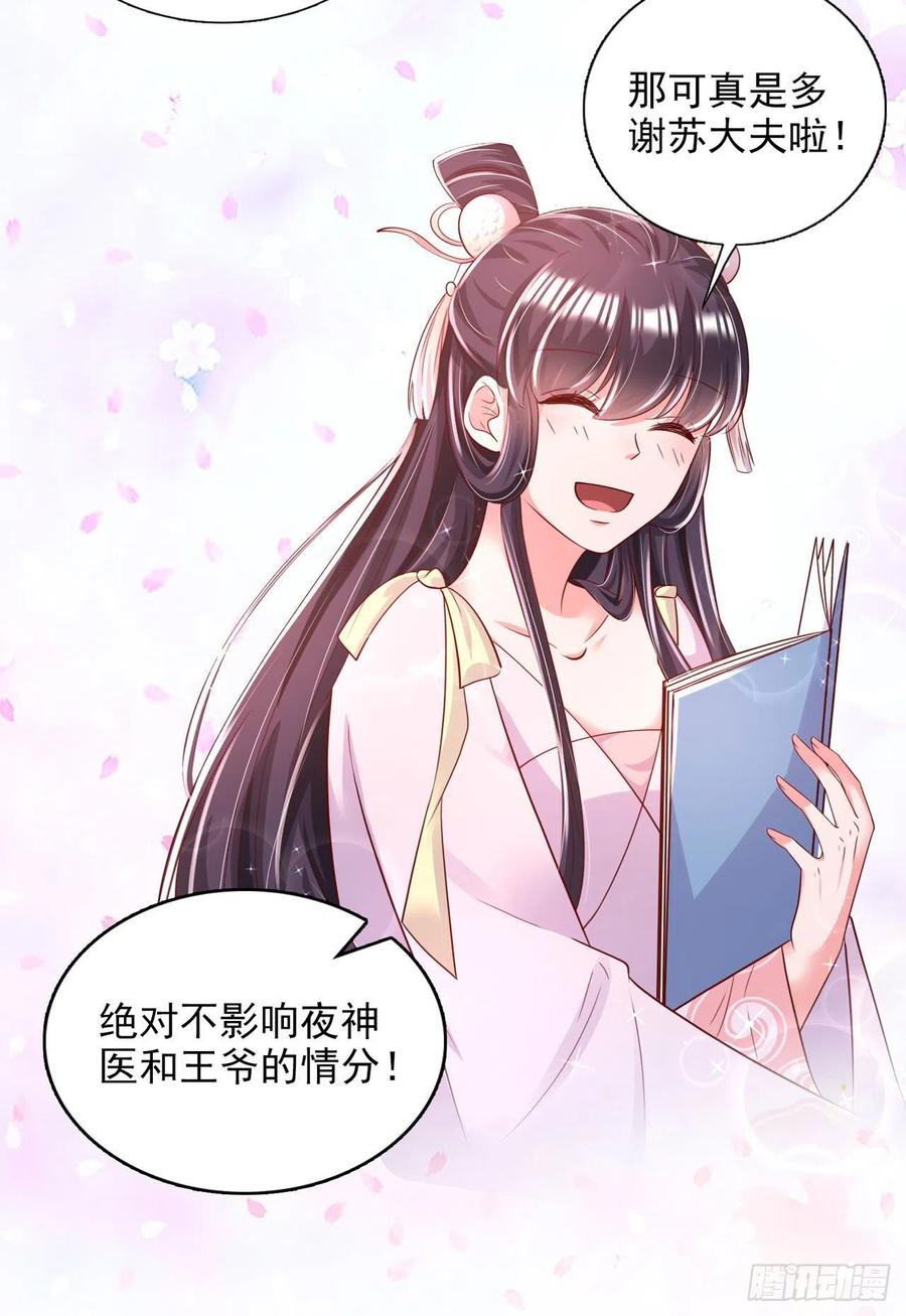 第84话 情敌上门？！-第87话