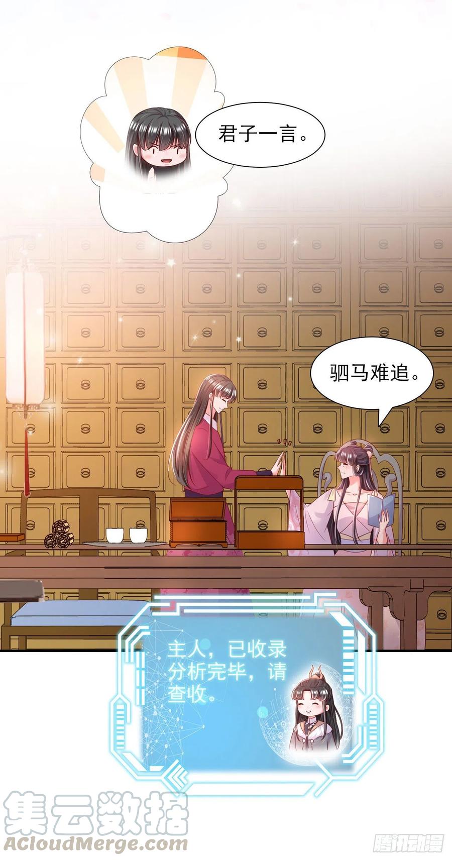 第84话 情敌上门？！-第87话