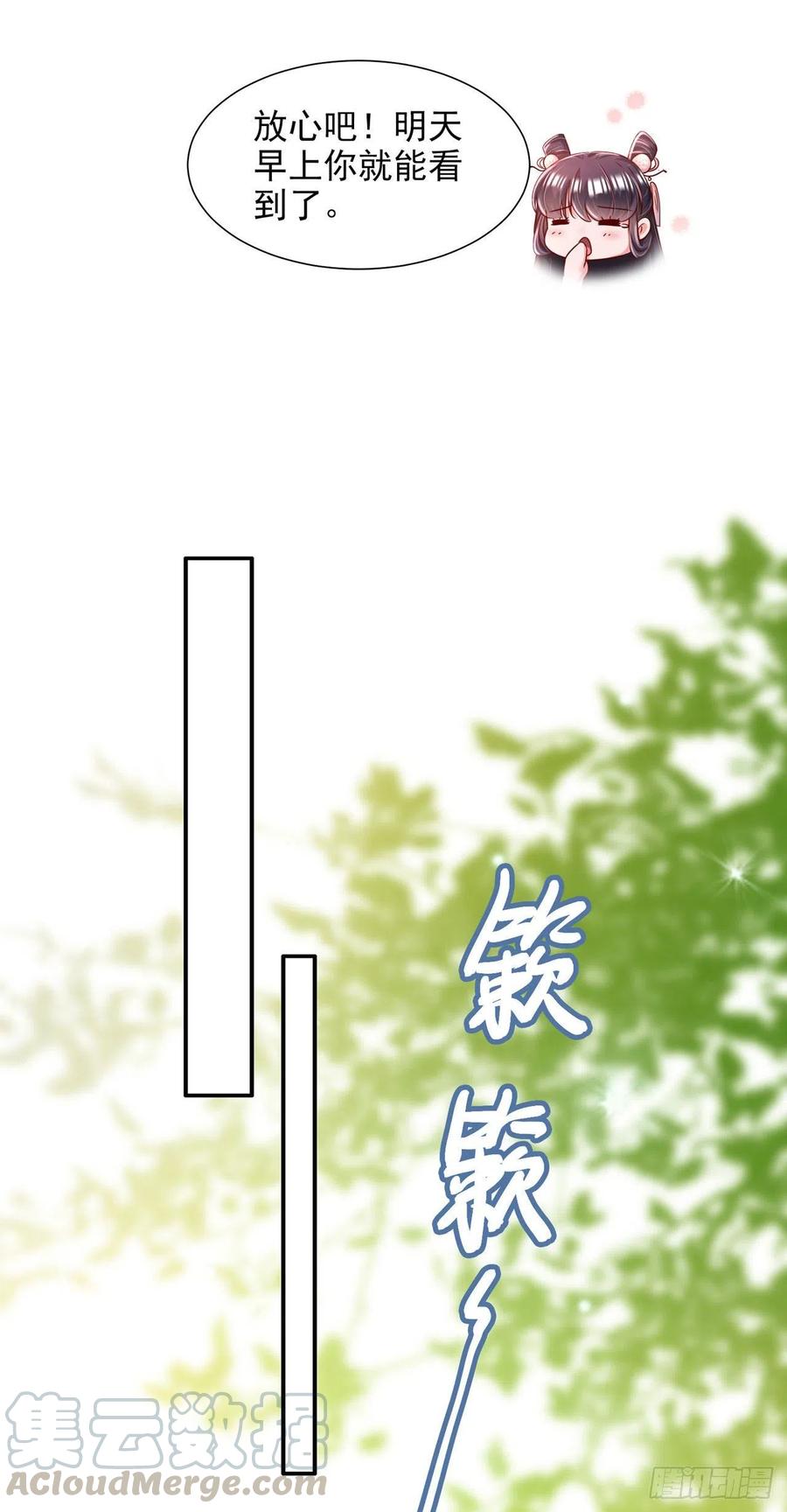 第84话 情敌上门？！-第87话