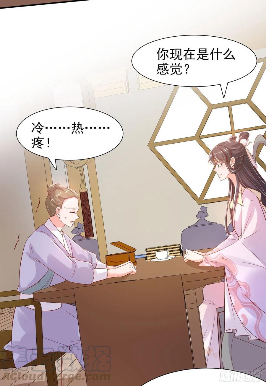 第86话 本王的女人累了！-第89话