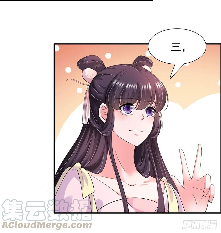 第86话 本王的女人累了！-第89话