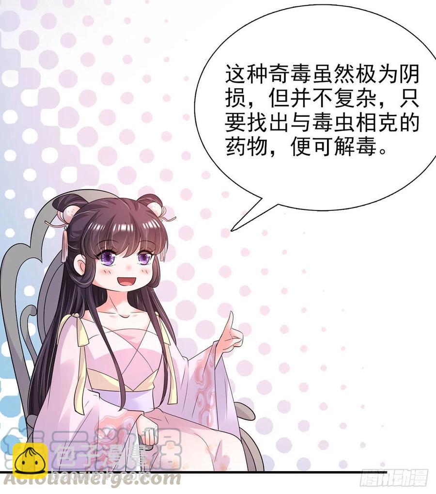 第86话 本王的女人累了！-第89话