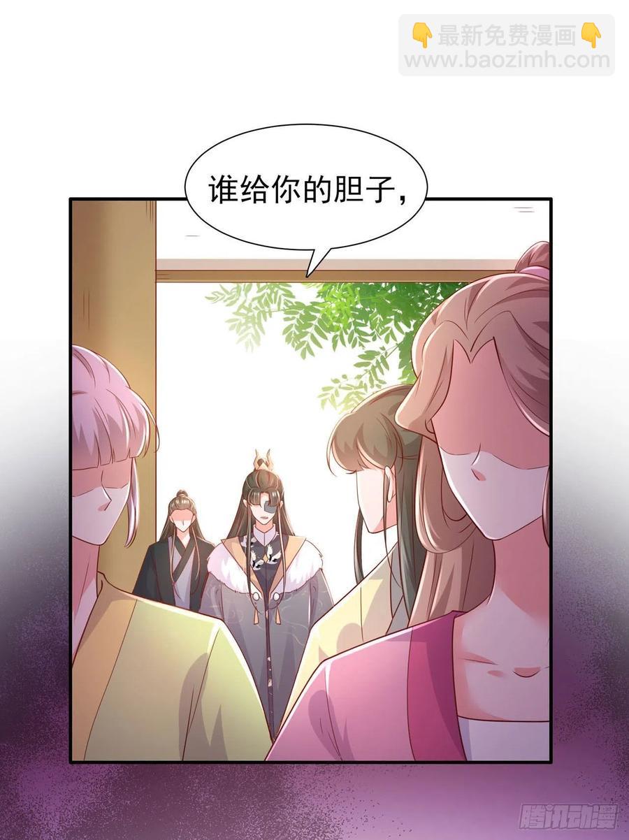 第86话 本王的女人累了！-第89话