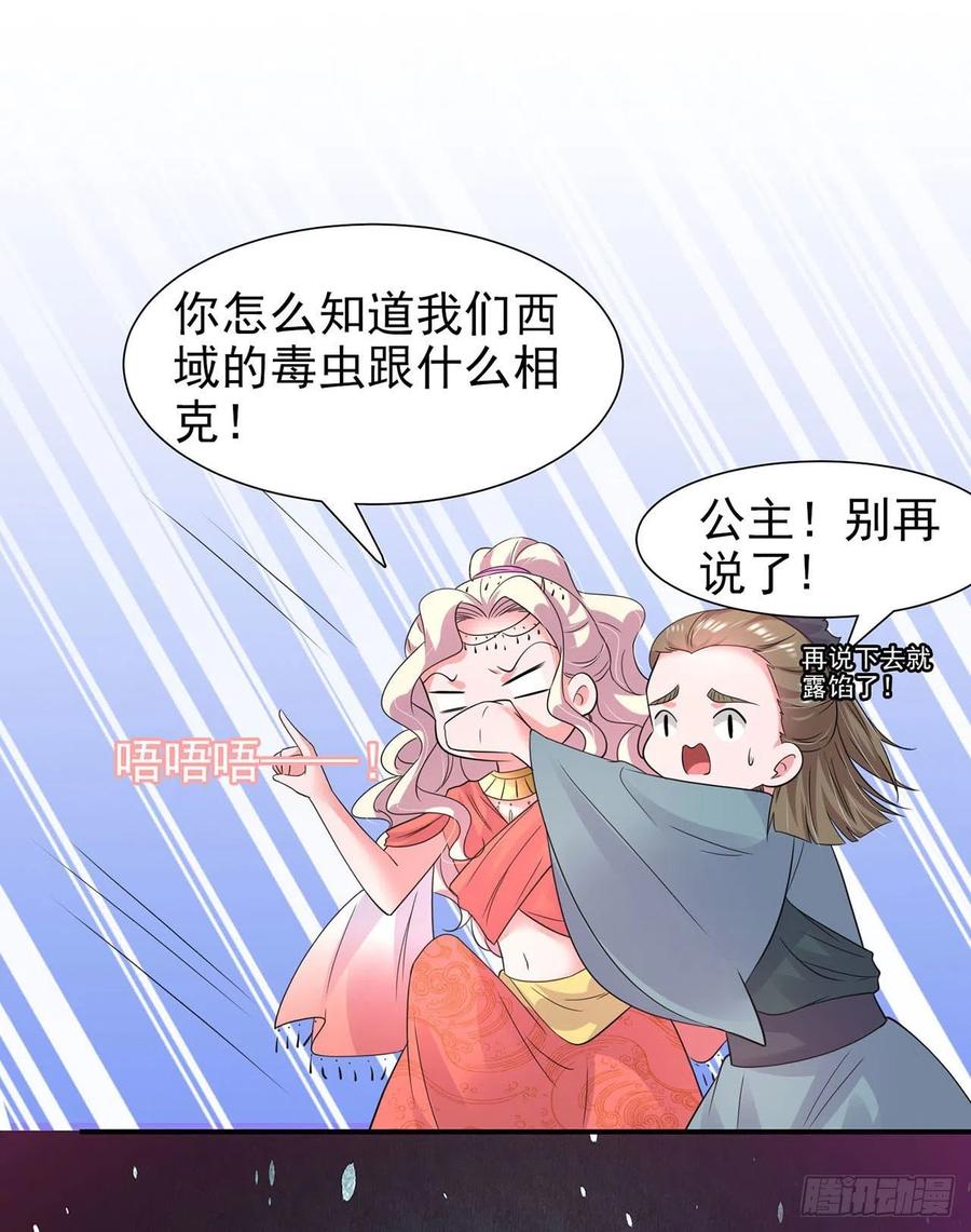 第86话 本王的女人累了！-第89话