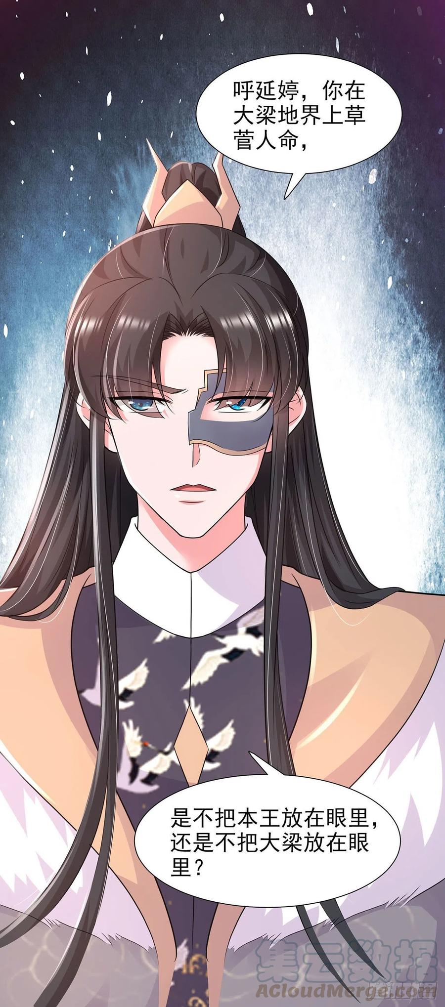 第86话 本王的女人累了！-第89话
