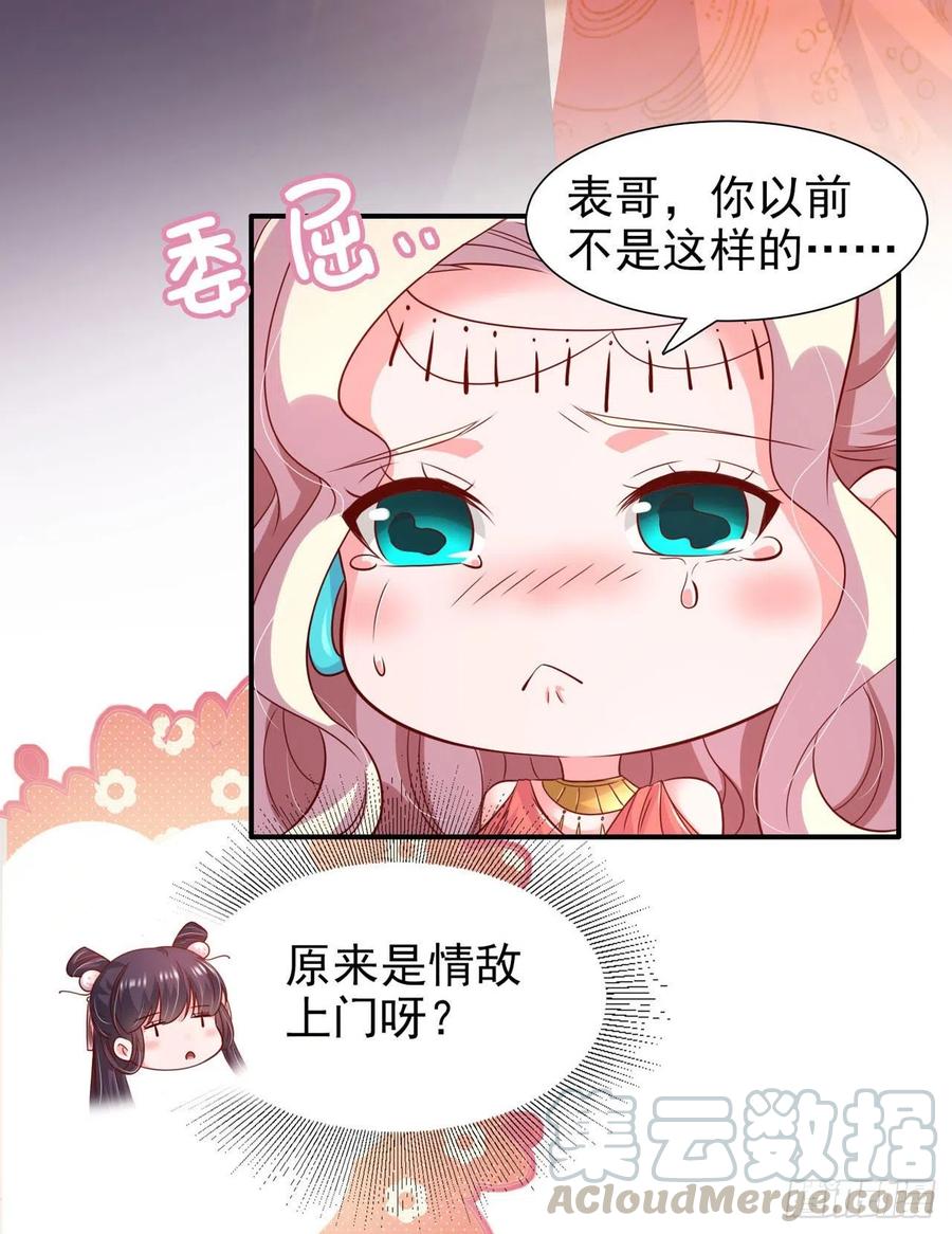第86话 本王的女人累了！-第89话