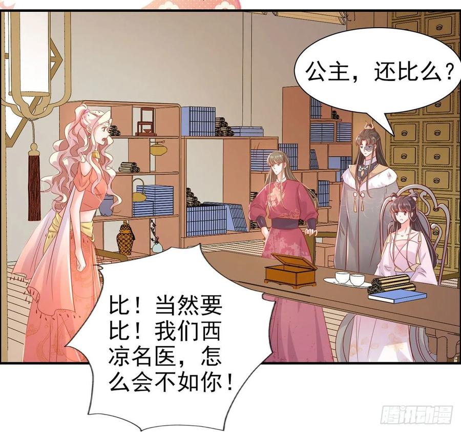 第86话 本王的女人累了！-第89话