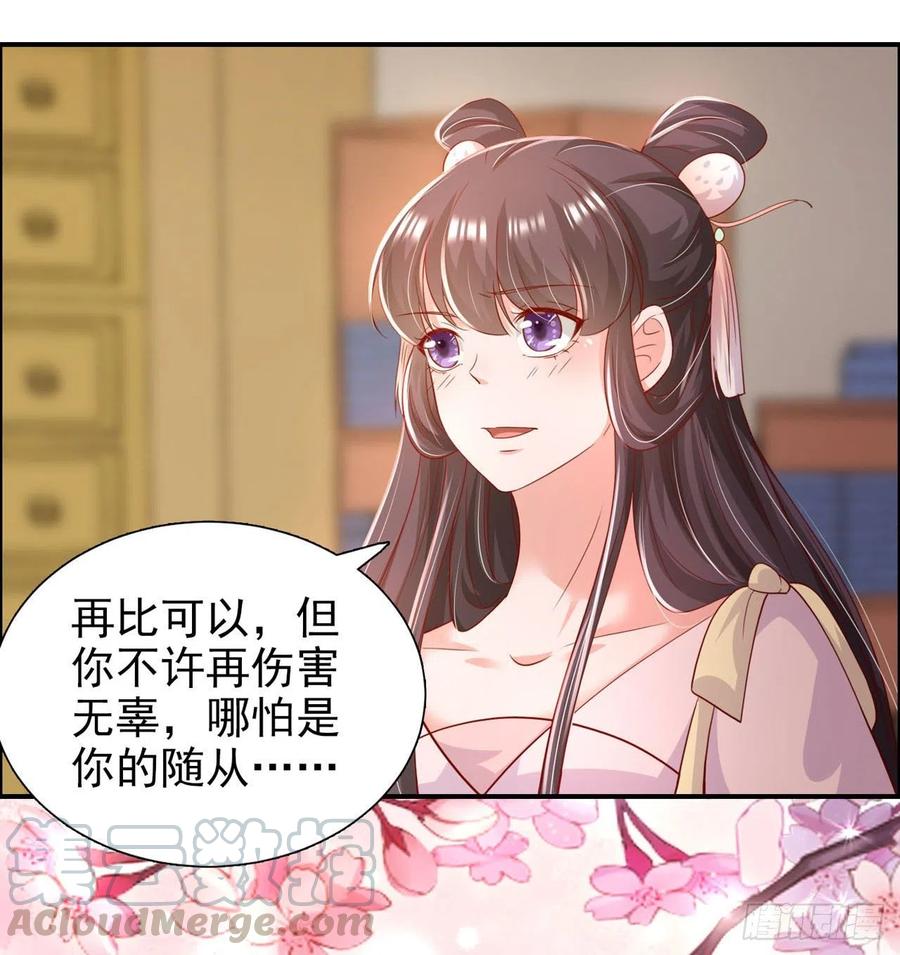 第86话 本王的女人累了！-第89话