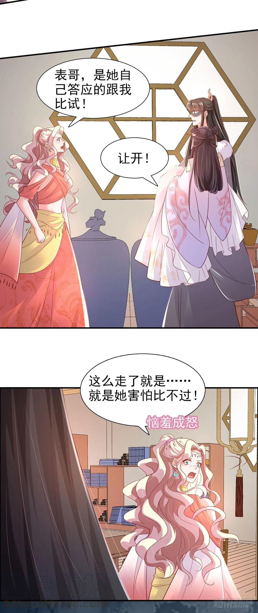 第86话 本王的女人累了！-第89话