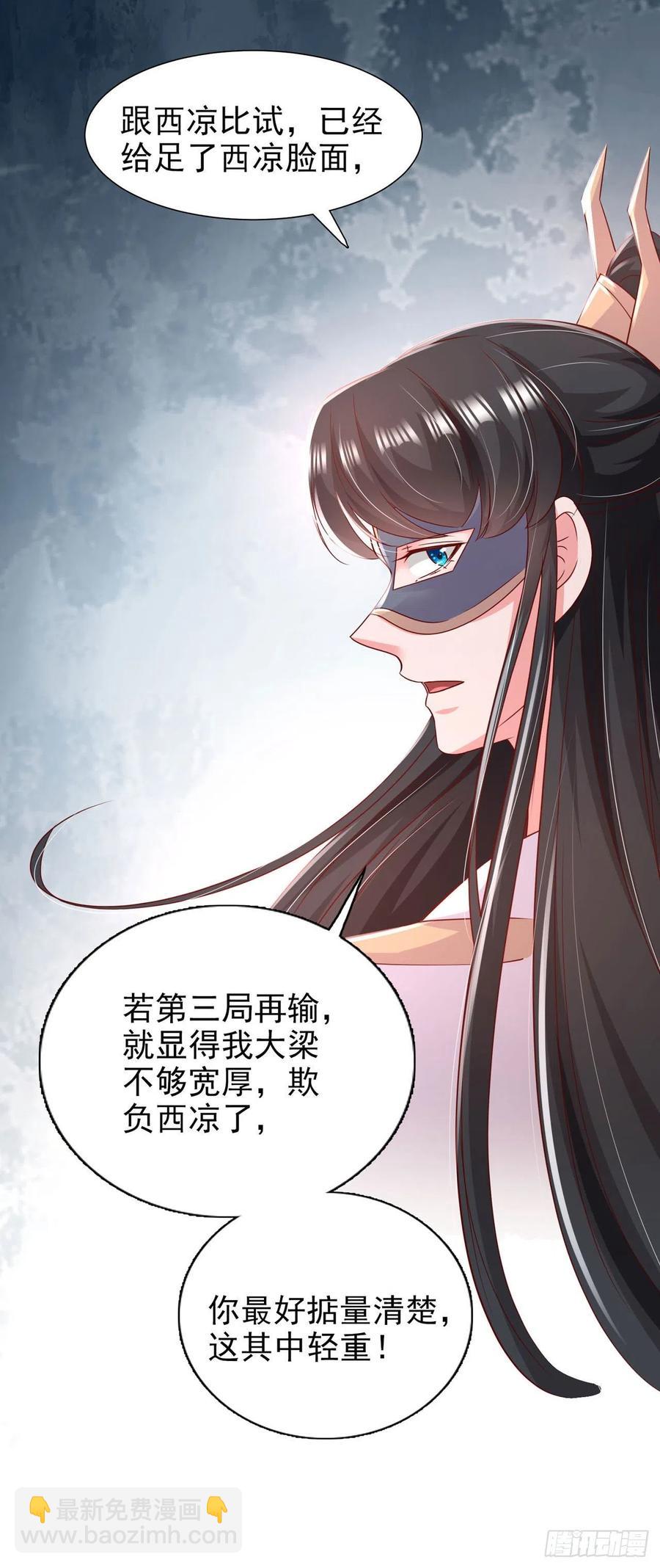 第86话 本王的女人累了！-第89话
