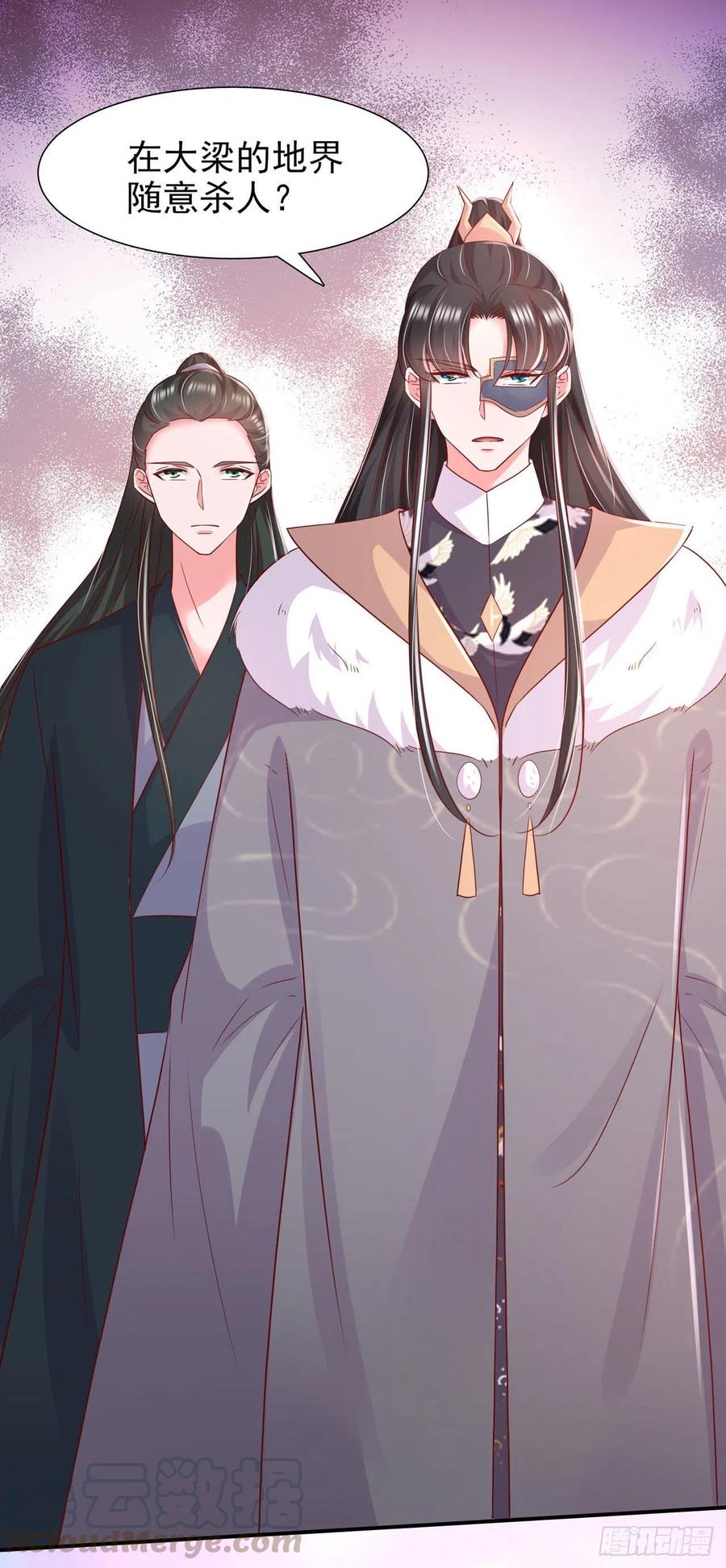 第86话 本王的女人累了！-第89话