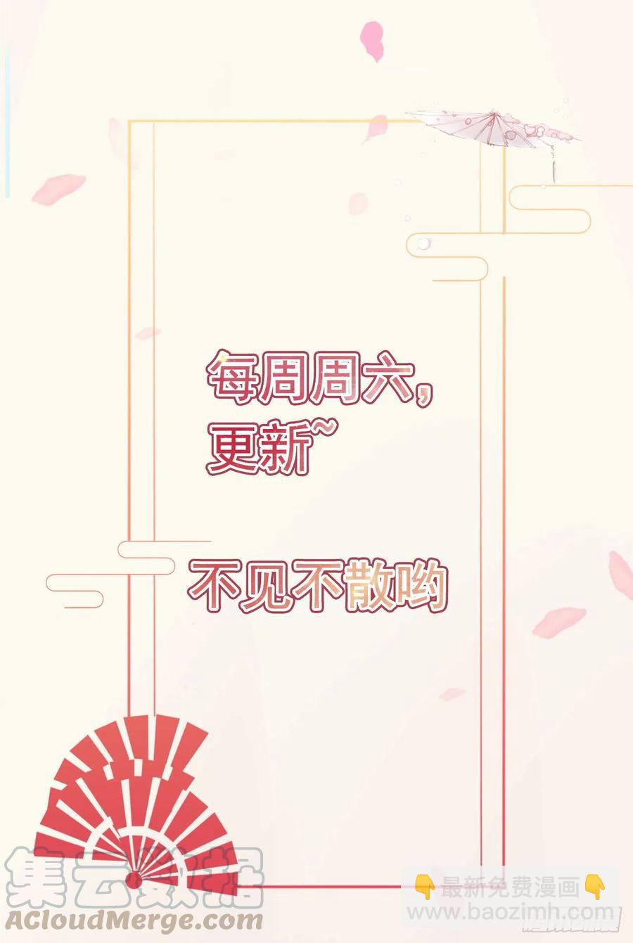 第86话 本王的女人累了！-第89话