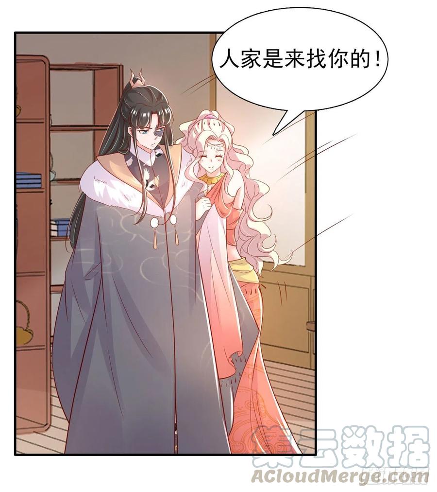 第86话 本王的女人累了！-第89话
