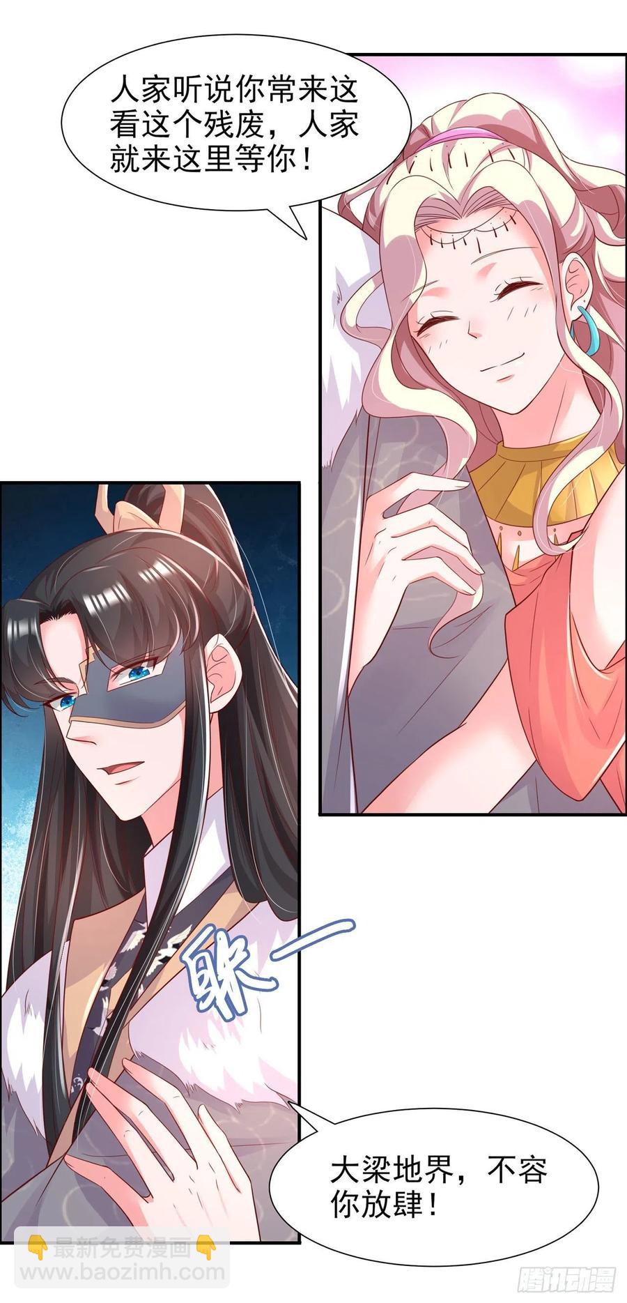 第86话 本王的女人累了！-第89话