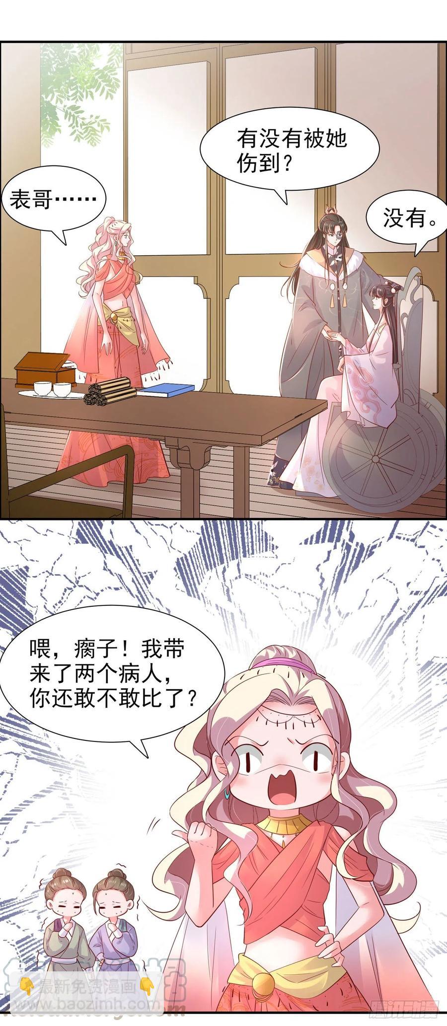 第86话 本王的女人累了！-第89话