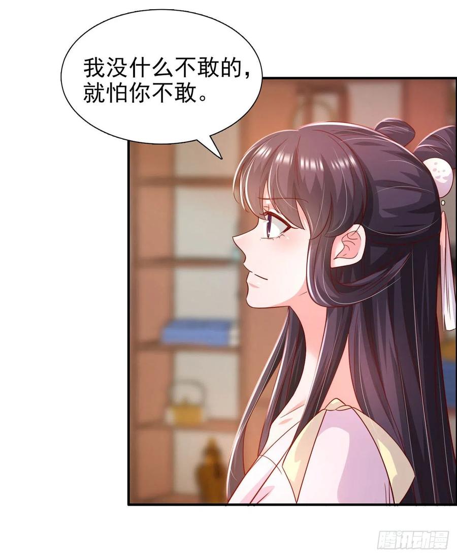 第86话 本王的女人累了！-第89话