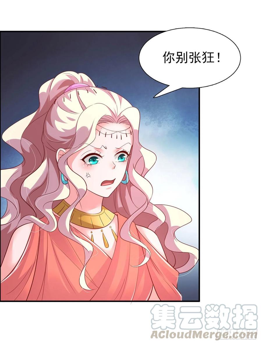 第86话 本王的女人累了！-第89话