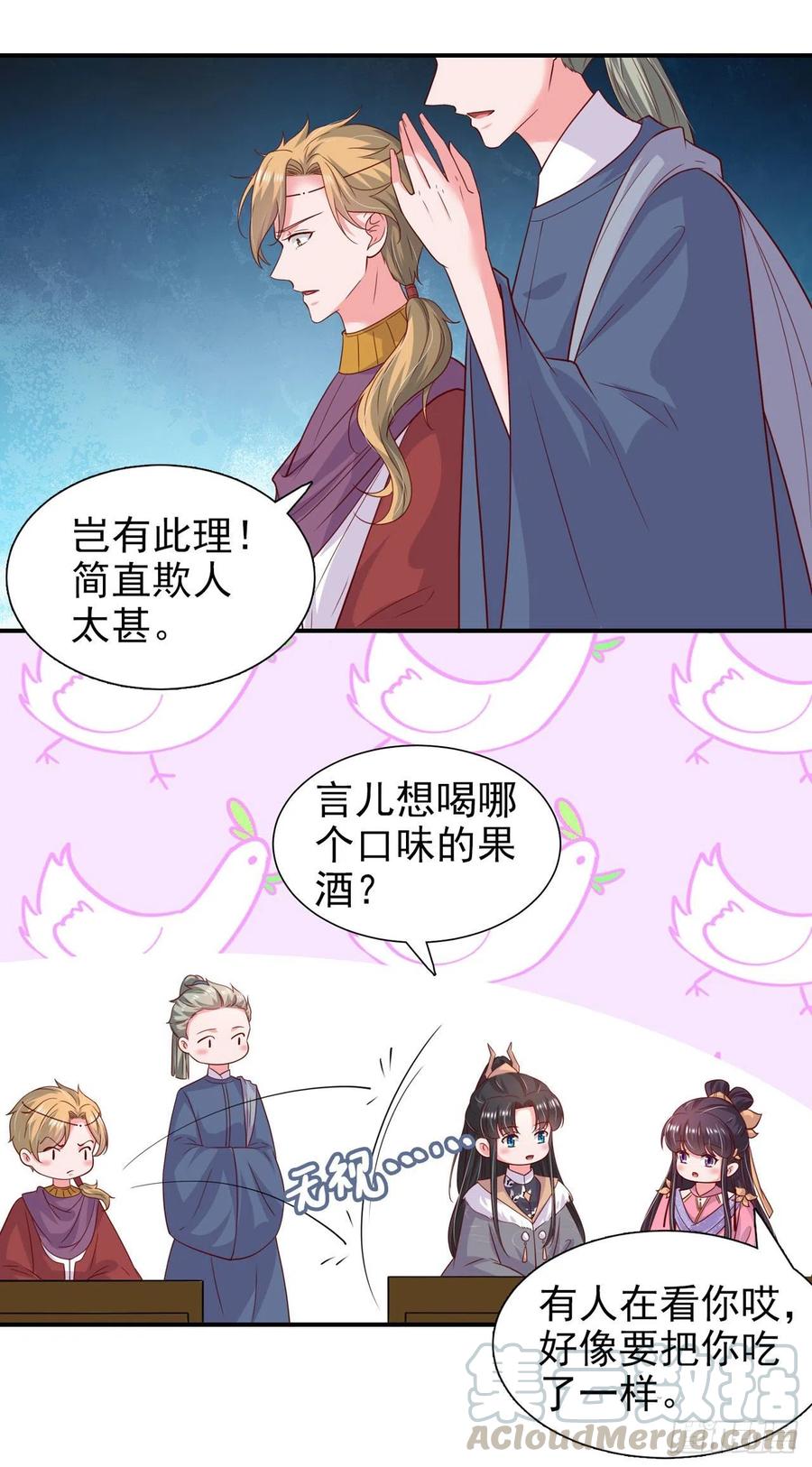 第88话 太羞人了！-第91话