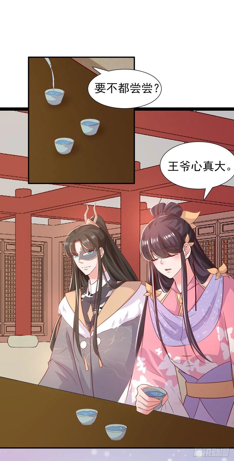 第88话 太羞人了！-第91话