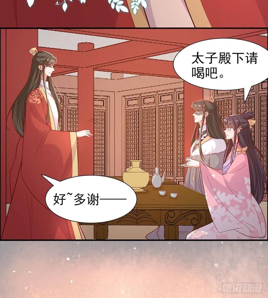 第88话 太羞人了！-第91话