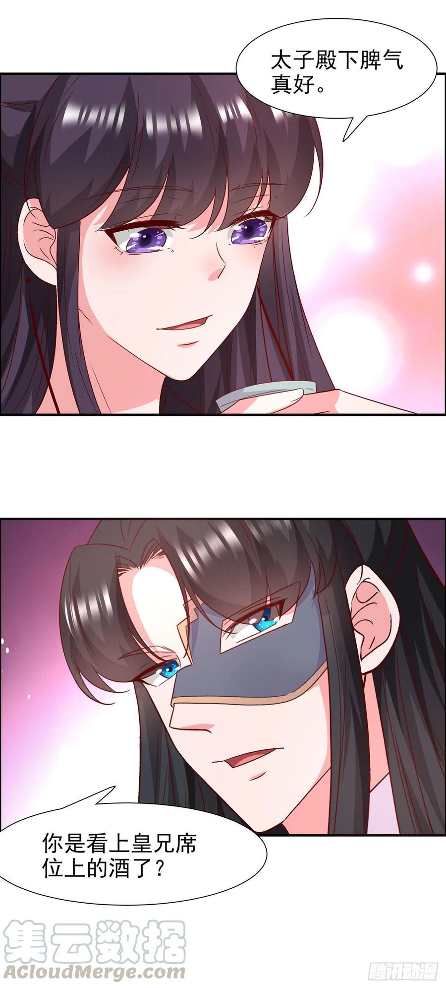 第88话 太羞人了！-第91话