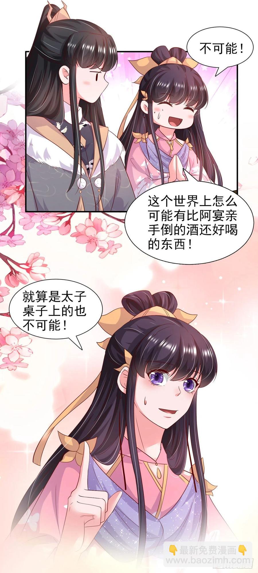 第88话 太羞人了！-第91话