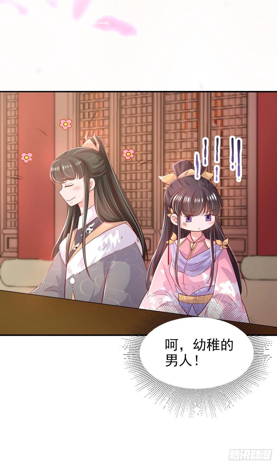 第88话 太羞人了！-第91话