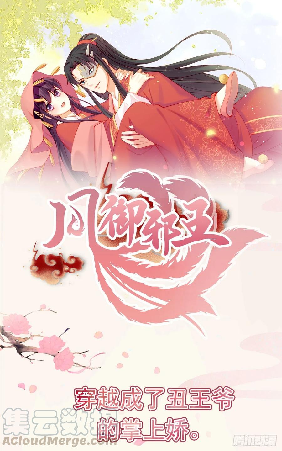 第88话 太羞人了！-第91话