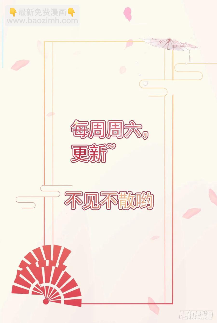 第88话 太羞人了！-第91话