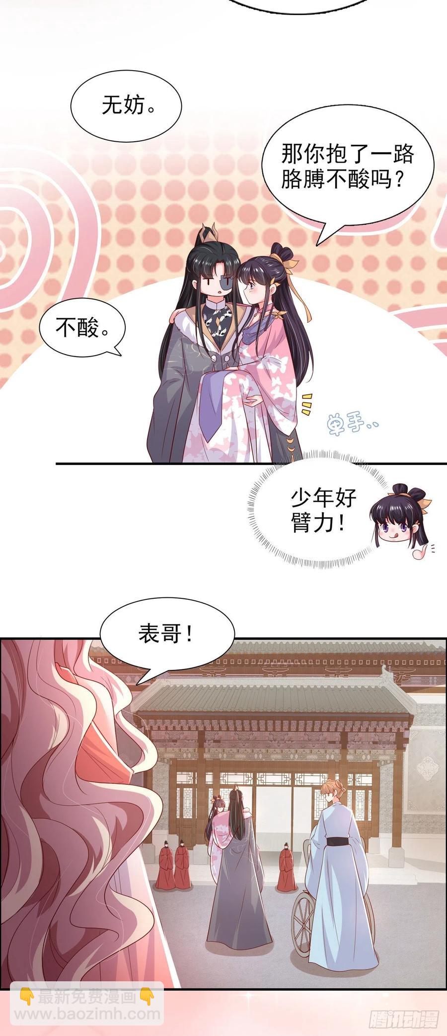 第88话 太羞人了！-第91话