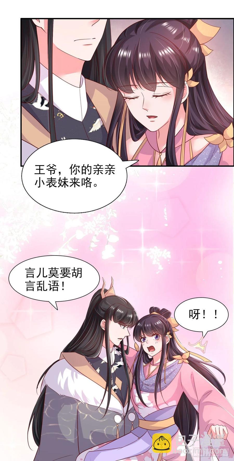 第88话 太羞人了！-第91话