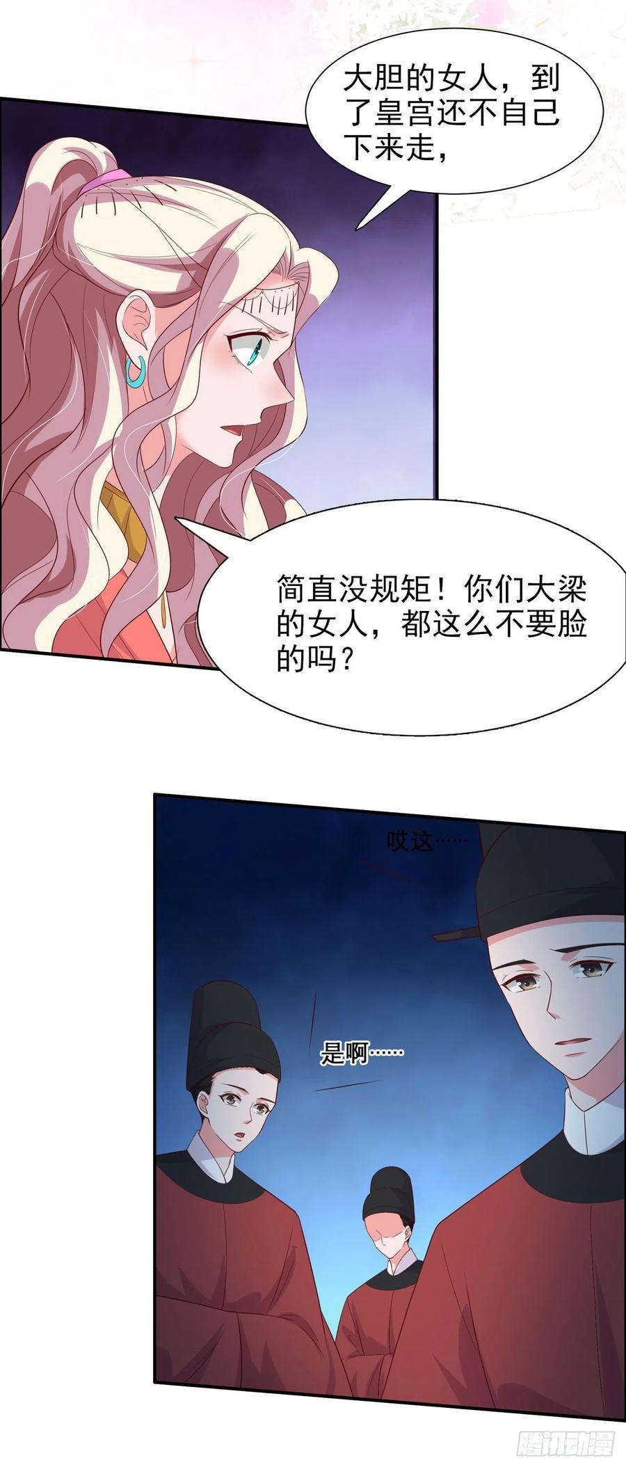 第88话 太羞人了！-第91话