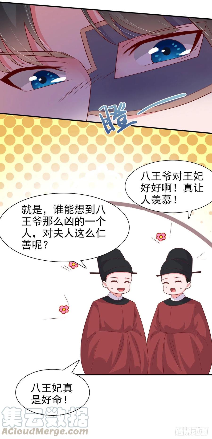第88话 太羞人了！-第91话