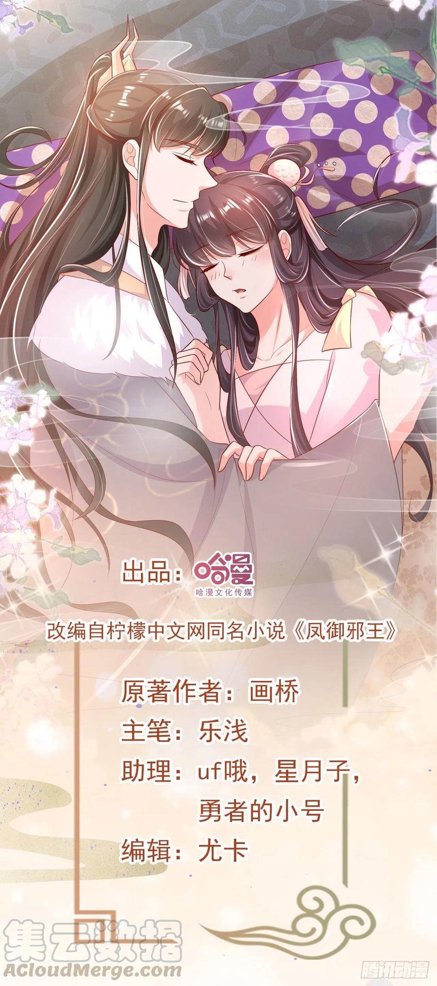 第90话 太子妃-第93话