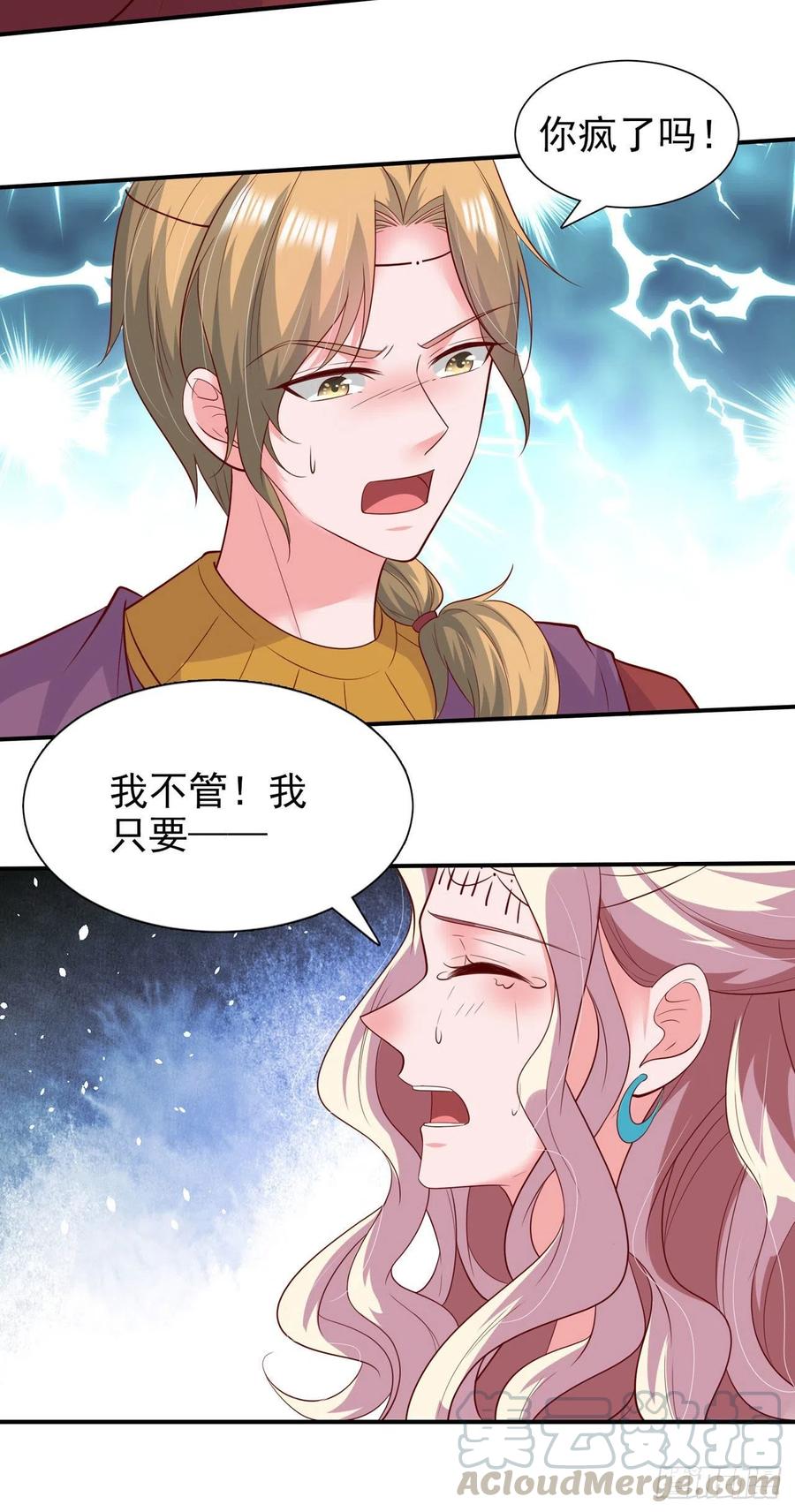 第90话 太子妃-第93话