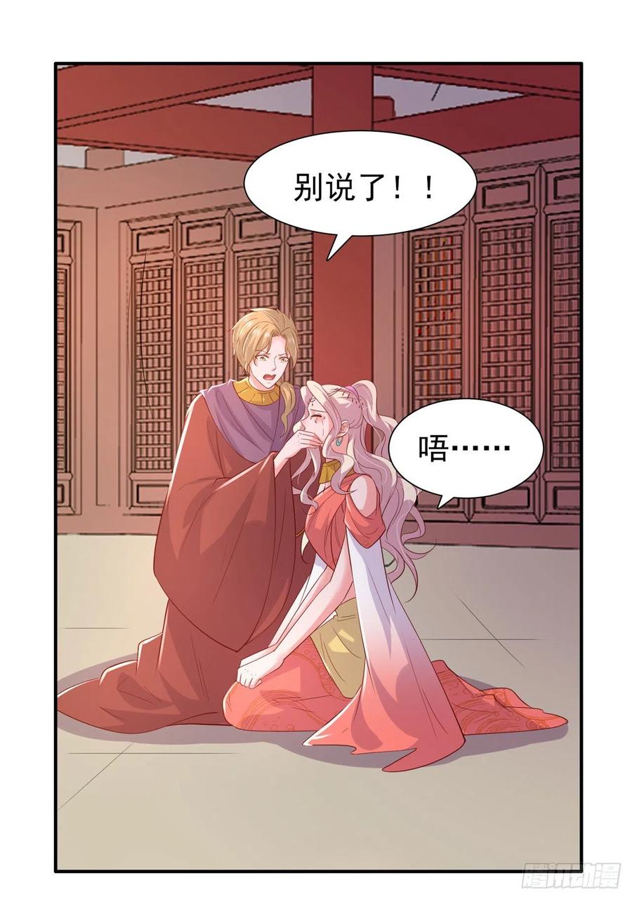 第90话 太子妃-第93话