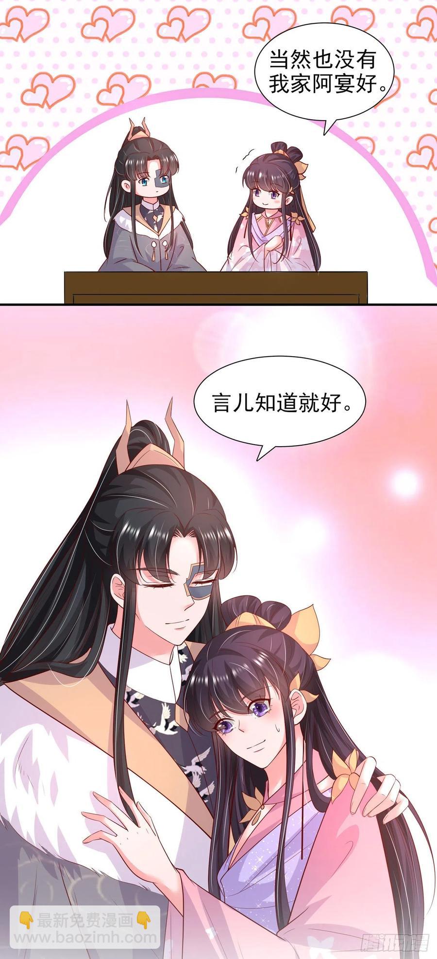 第90话 太子妃-第93话